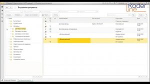 Вебинар «Согласование документа в 1С:Документооборот 2.1 (на примере согласования Договора)»