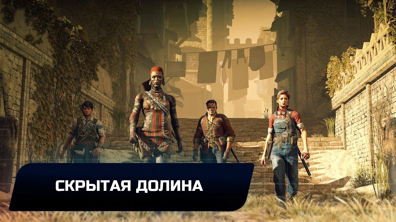 Strange Brigade - Скрытая долина (Все письма,урны,реликвии и кошки)
