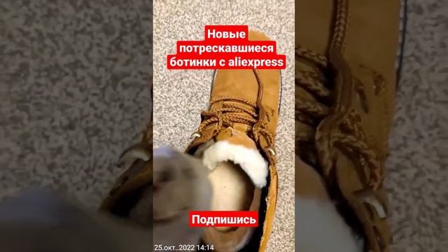 сразу потрескавшиеся ботинки с aliexpress вместо новых смотреть онлайн