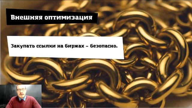 Развенчание самых популярных SEO-мифов смотреть онлайн
