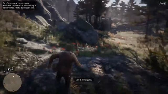 RDR 2- Охота на Легендарного Медведя смотреть онлайн