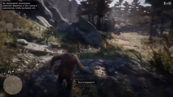 RDR 2- Охота на Легендарного Медведя