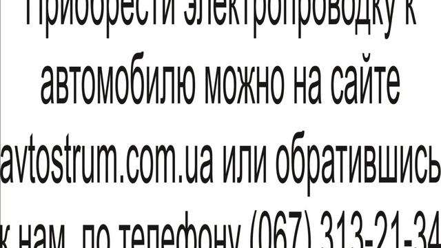 Проводка ГАЗ 53 А смотреть онлайн