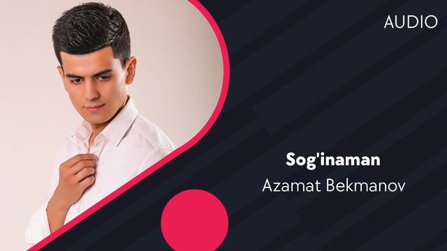 Azamat Bekmanov - Sog'inaman | Азамат Бекманов - Согинаман (AUDIO) смотреть онлайн
