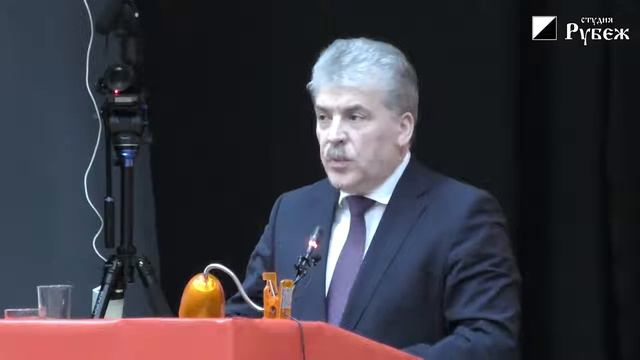 Павел Грудинин - Кандидат за всех! Съезд КПРФ 23.12.17 смотреть онлайн