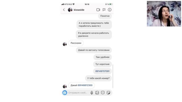 Рекрутинг в ИГ (новый), работа в пижамах