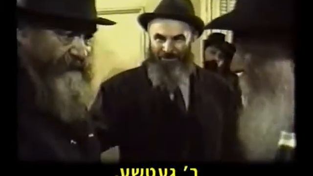 Реб Авраам Генин из Марьиной рощи у Ребе (1989) смотреть онлайн