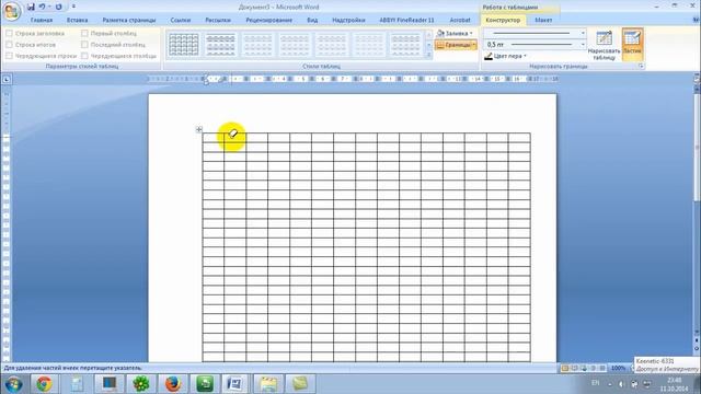 Как создать таблицу в Word смотреть онлайн