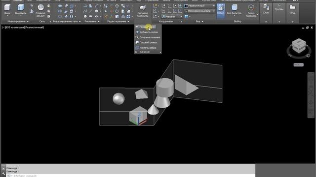 Псевдоразрез AutoCAD смотреть онлайн