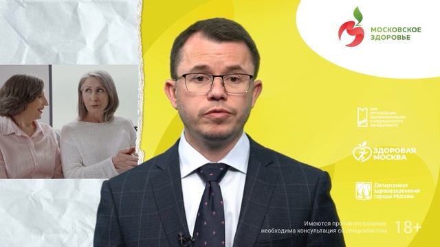 5 мифов о сердце смотреть онлайн