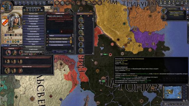 CK 2 - Elder Kings за Аргониан. Серия 13 - Покорение Нибенея. смотреть онлайн
