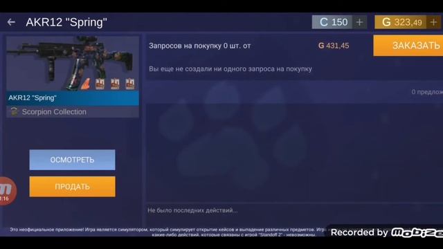 УЧУ ТРЕЙДИТЬ В КЕЙС СИМУЛЯТОР stendoff 2 смотреть онлайн