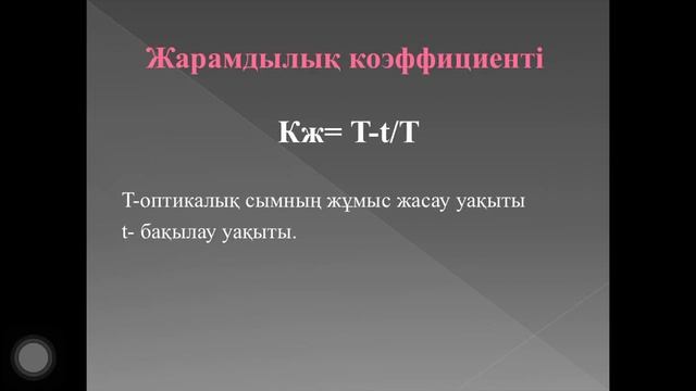 Талдықорған агро-техникалық колледжі Ахметова А.Е. смотреть онлайн