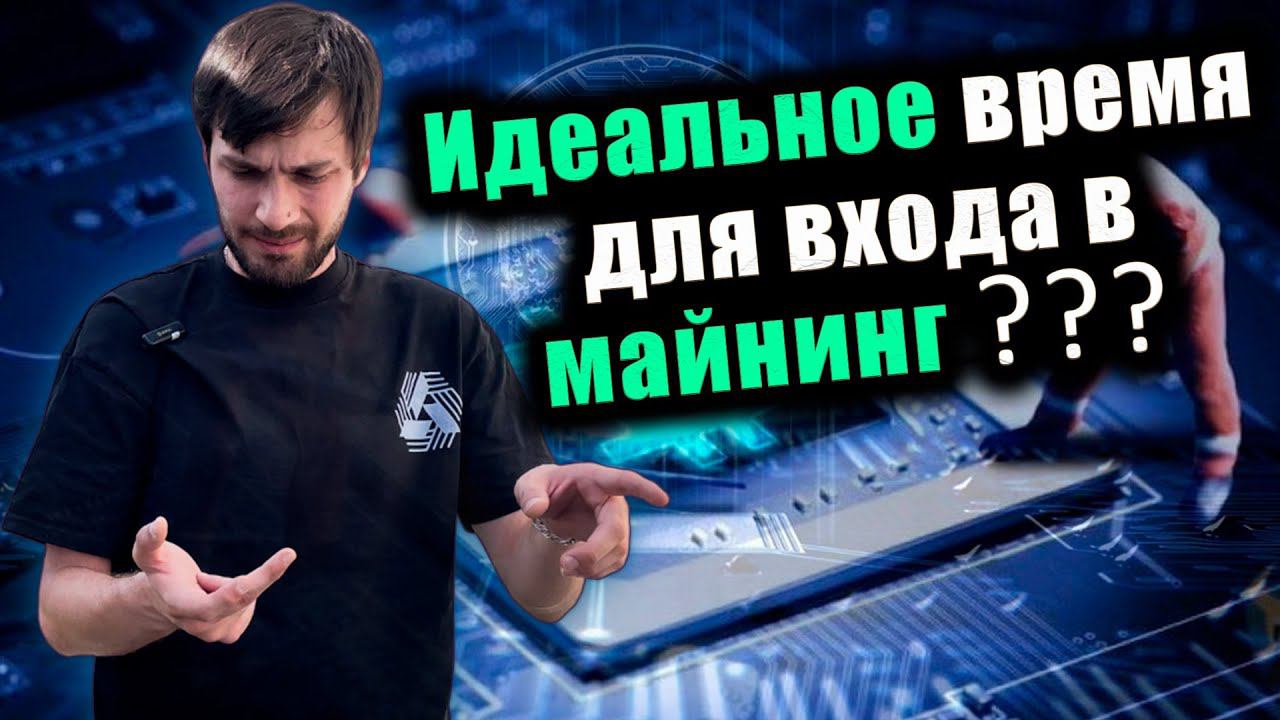 БИТКОИН по 40000$ ? Оборудование для майнинга дорожает? #btc