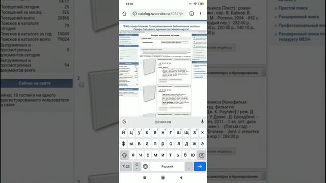 Как проверить наличие книги в библиотеке через Интернет? смотреть онлайн