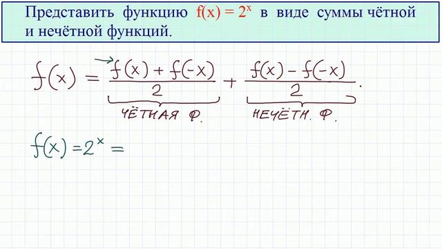 Четность или нечетность функции #8 смотреть онлайн