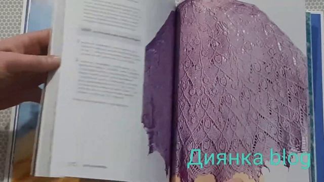 Обзор книги. Ажурные шали. смотреть онлайн