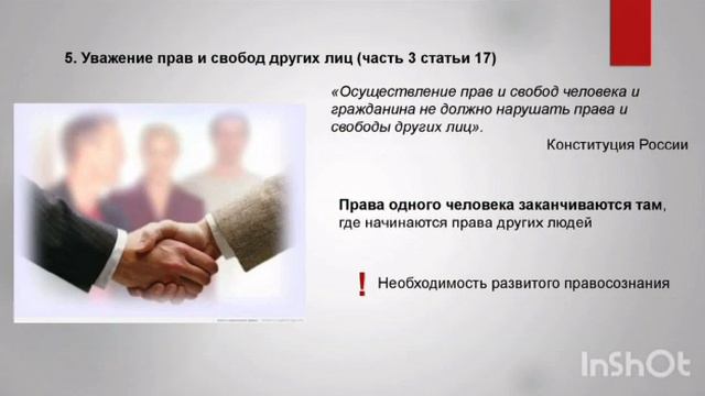 Ты не прав, если не знаешь своих прав смотреть онлайн
