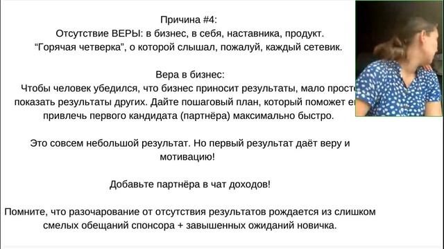 ПОЧЕМУ УХОДЯТ ПАРТНЕРЫ ИЗ БИЗНЕСА? смотреть онлайн