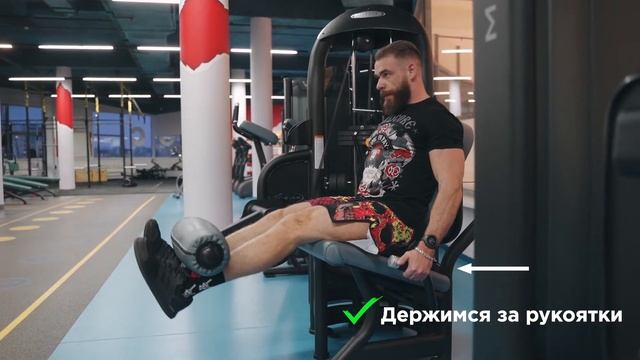 Разгибания ног в тренажере техника