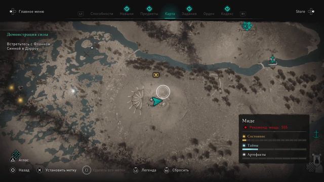 Assassin's Creed Valhalla. Ирландия. Часть 4. Коронация Фланна смотреть онлайн