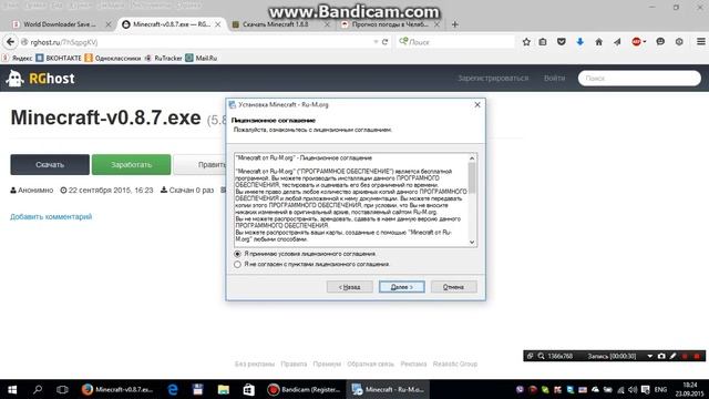 как скачать майнкрафт 1.8.8 без вирусов смотреть онлайн
