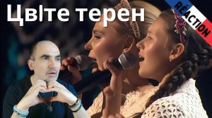 Пелагея и Вероника Сыромля - Цвiте терен ║ Réaction Française !