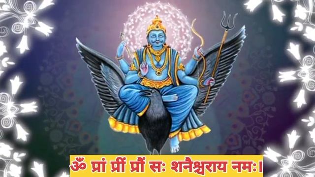 आने वाले २०२४ के राजा शनिदेव को प्रसन्न करने हेतु रोज़ इस शक्तिशाली मंत्र का जाप करें या फिर सुने смотреть онлайн