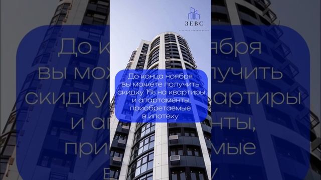 КВАРТИРА В НОВОСТРОЙКЕ СО СКИДКОЙ 8(800)505-44-64 смотреть онлайн