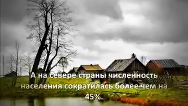 Факт о России за 30 сек. Брошенные города и деревни смотреть онлайн