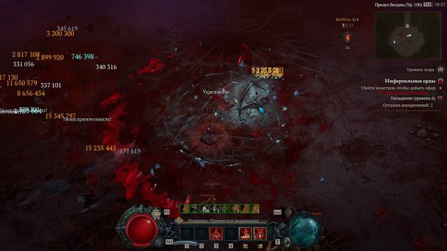 Некромант, инфернальные орды Т4 - Т6