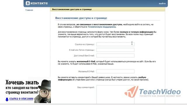 Как вернуть страницу после удаления вконтакте смотреть онлайн