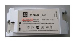 Как подобрать драйвер для светодиодного светильника