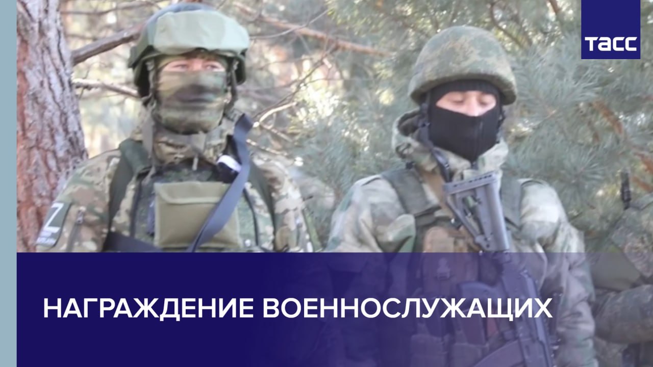 Награждение военнослужащих