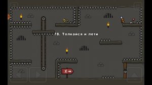 Прохождение One Level 3 60-90ур (Часть 3)