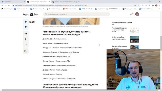 Что почитать подростку // Список книг для саморазвития смотреть онлайн