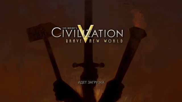 Как поиграть с другом по сети в Sid Meier’s Civilization V и где скачать смотреть онлайн