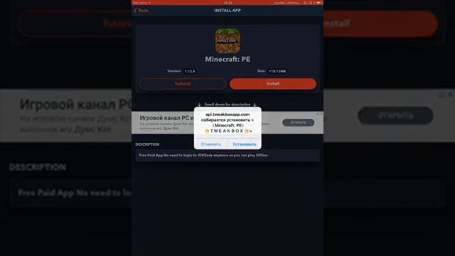 Как скачать Майнкрафт бесплатно на айфон\айпад в 2019 году смотреть онлайн