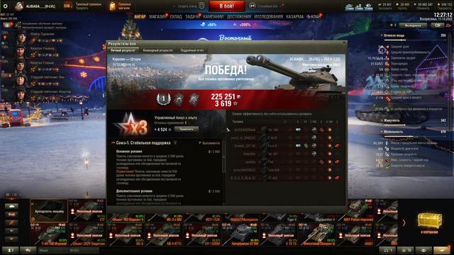 Объект 703 вариант 2 #wot #миртанков смотреть онлайн