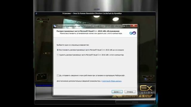 Deus Ex Human Revolution Directors Cut RePack By Kyvaldiys C Русской озвучкой