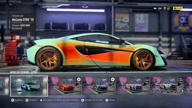 NFS Heat . Тюнинг McLaren 570s. смотреть онлайн