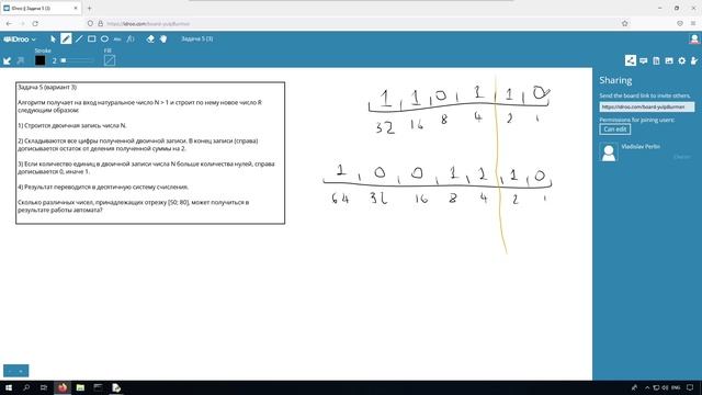 ЕГЭ. Информатика 2002. Задача 5. смотреть онлайн