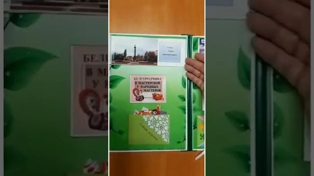 Лэпбук «Моя Родина – Россия» смотреть онлайн