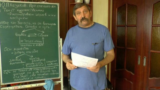 ЕГЭ-21. Анализ текста Ю. П. Казакова "Слепой пес" и эксклюзивное сочинение по тексту. смотреть онлайн