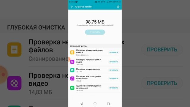 Тутор для ship maker (как очистить память на Honor 7A) смотреть онлайн