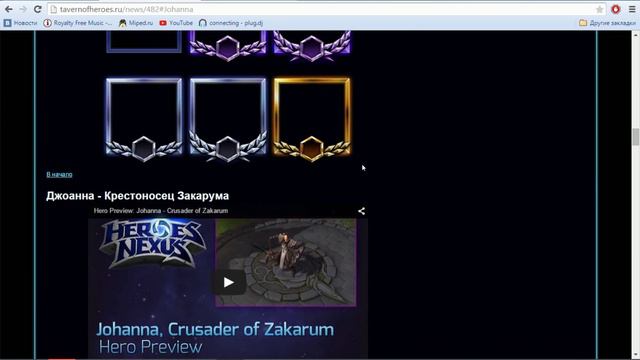 HotS #24 (Новости) - Джоанна и много другое! смотреть онлайн