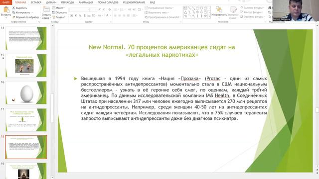 Презентация курса "Современная Психосоматика" - Ямщиков Виктор Юрьевич смотреть онлайн