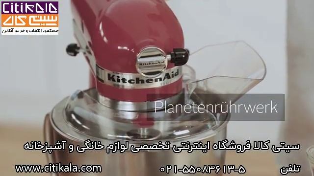 همزن کیچن اید مدل 5KSM125EER - سیتی کالا смотреть онлайн