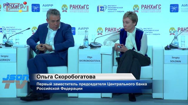 Ольга Скоробогатова, Цетробанк: Модель государства и бизнеса нужно менять смотреть онлайн
