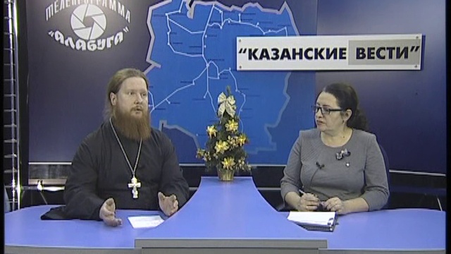 Телеканал "Алабуга" от 21 декабря 2018 года смотреть онлайн